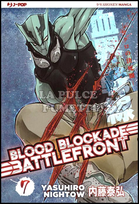 BLOOD BLOCKADE BATTLEFRONT #     7